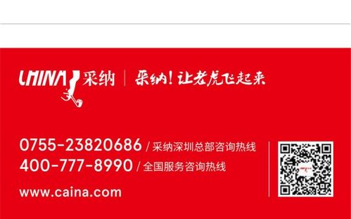 深圳采納 以洞察驅動增長的市場營銷策劃典范