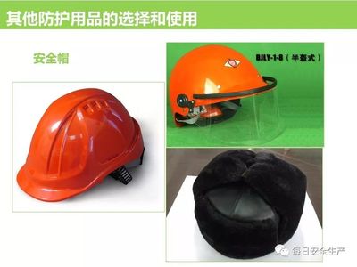 勞動防護用品選用指南與銷售策略